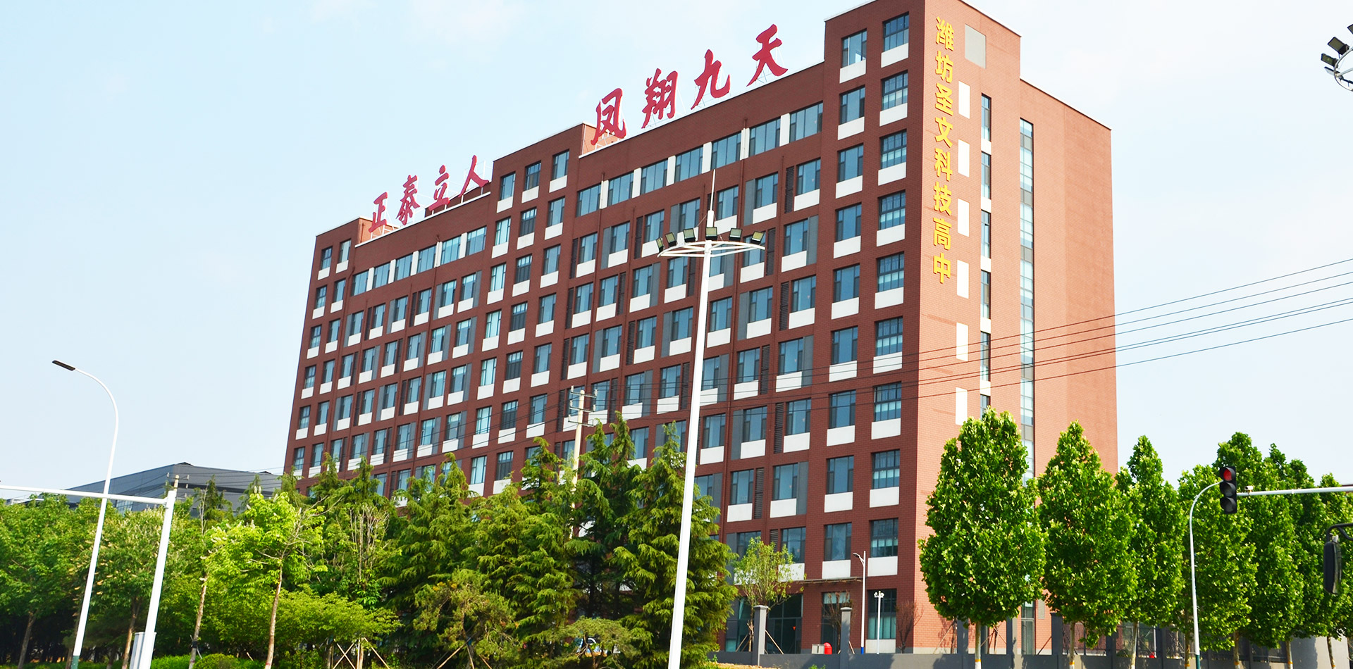 潍坊圣文科技高中