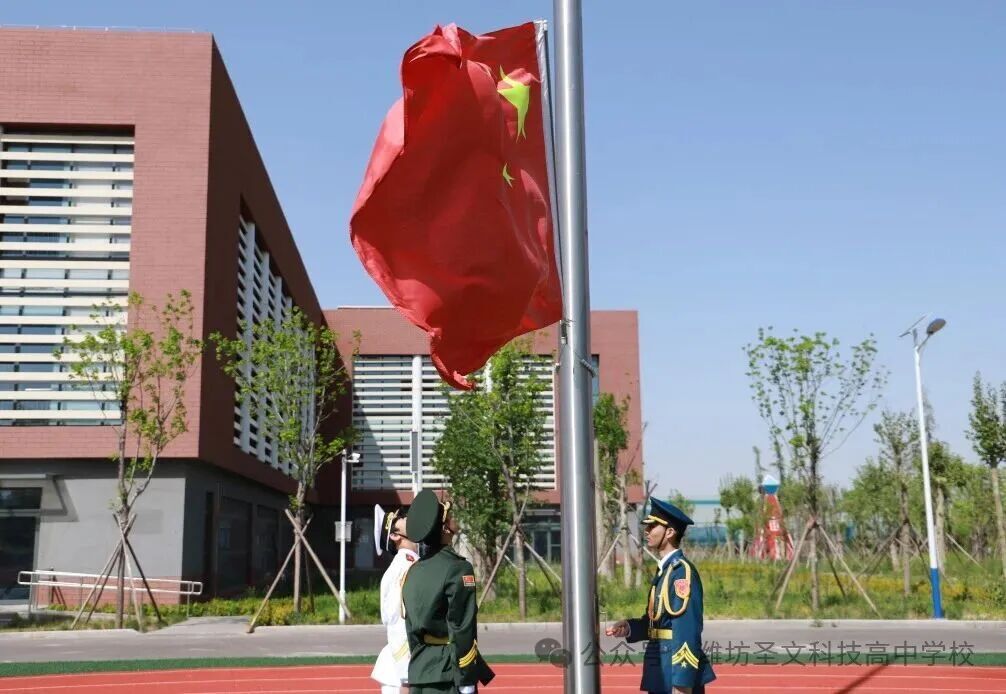圣文科技高中 | 国旗下，我们向榜样致敬，向未来出发！